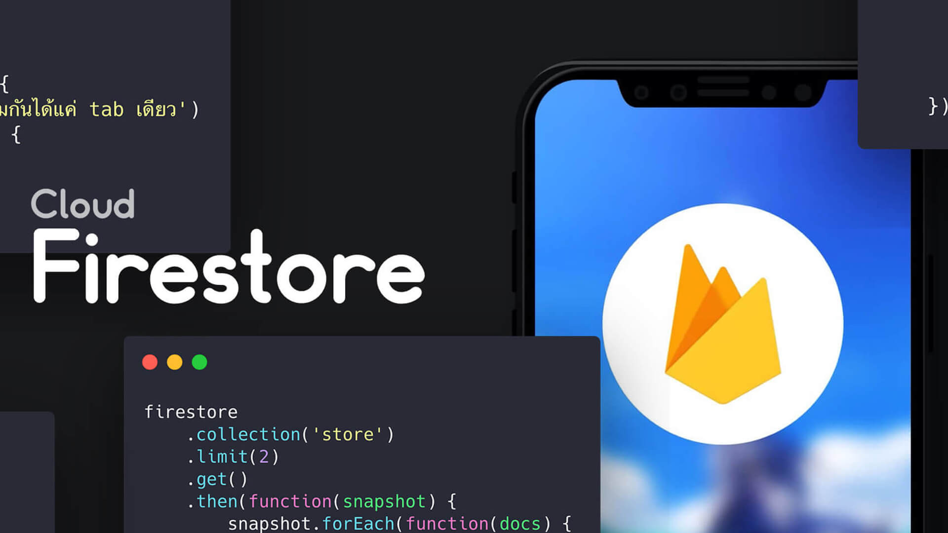 เริ่มต้นเขียนคำสั่ง Firestore จาก 0 ด้วย JavaScript กันดีกว่า~